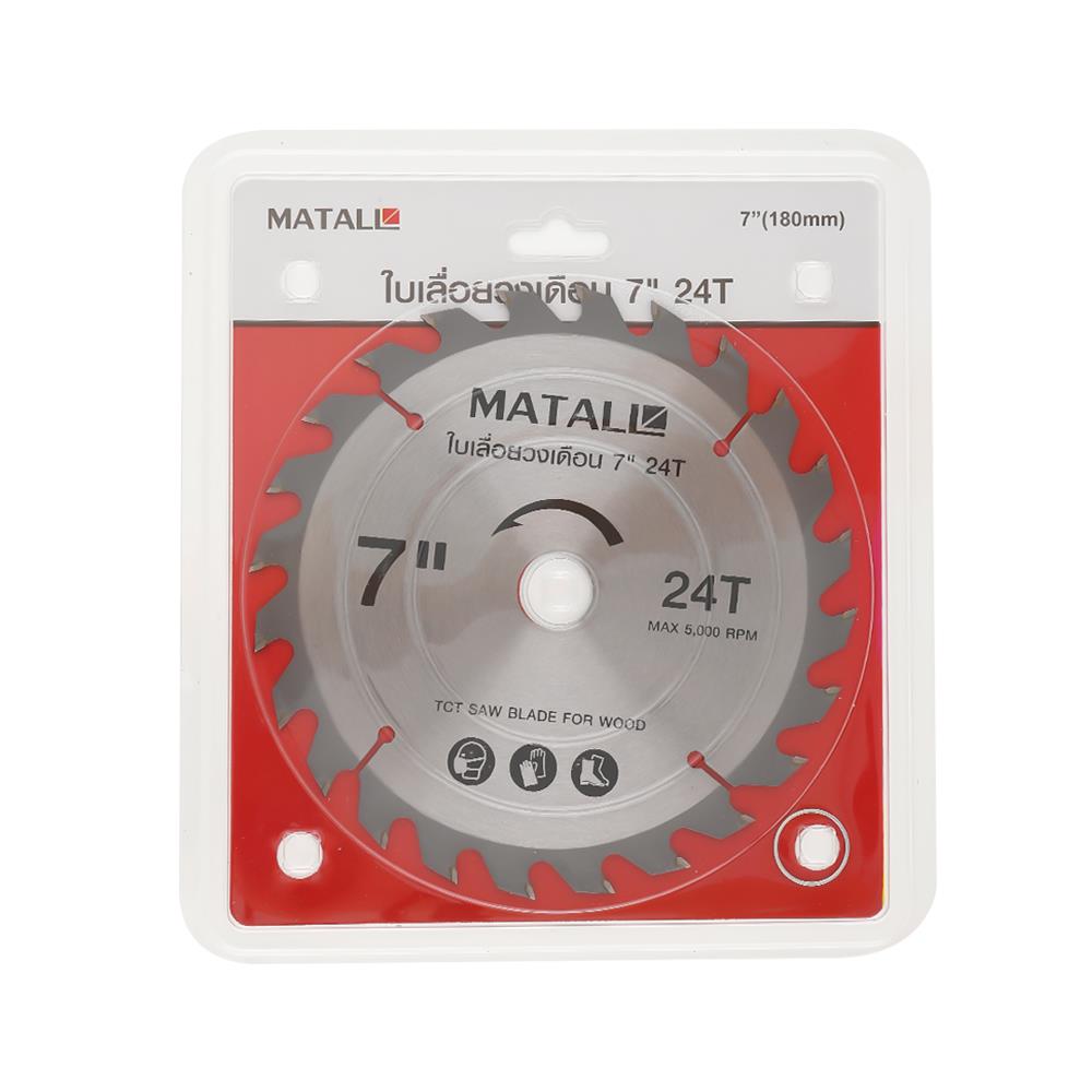ใบเลื่อยวงเดือน MATALL 7 นิ้ว 24 ซี่ฟัน