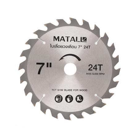 ใบเลื่อยวงเดือน MATALL 7 นิ้ว 24 ซี่ฟัน