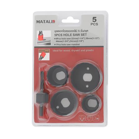 ชุดดอกโฮลซอเจาะไม้ MATALL แพ็ก 5 ชิ้น_3