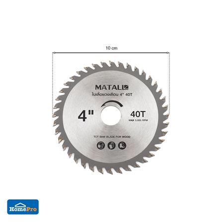 ใบเลื่อยวงเดือน MATALL 4 นิ้ว 40 ซี่ฟัน_3