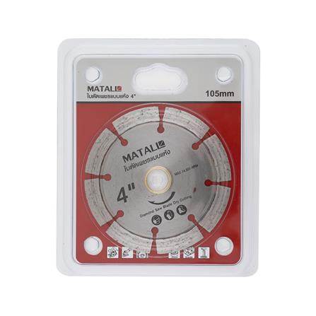 ใบตัดเพชรแบบแห้ง MATALL 4 นิ้ว_2