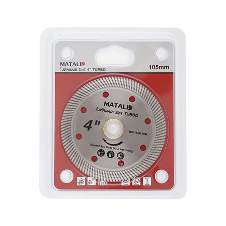 ใบตัดเพชรแห้งและเปียก MATALL TURBO 4 นิ้ว_3