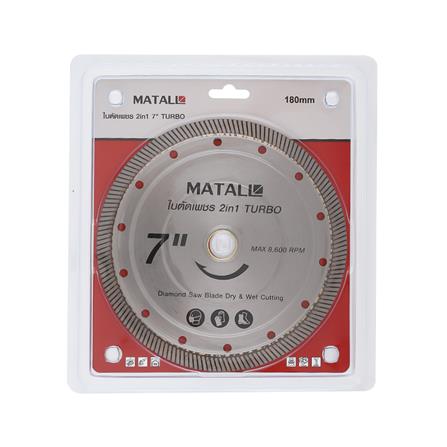 ใบตัดเพชรแห้งและเปียก MATALL TURBO 7 นิ้ว_3