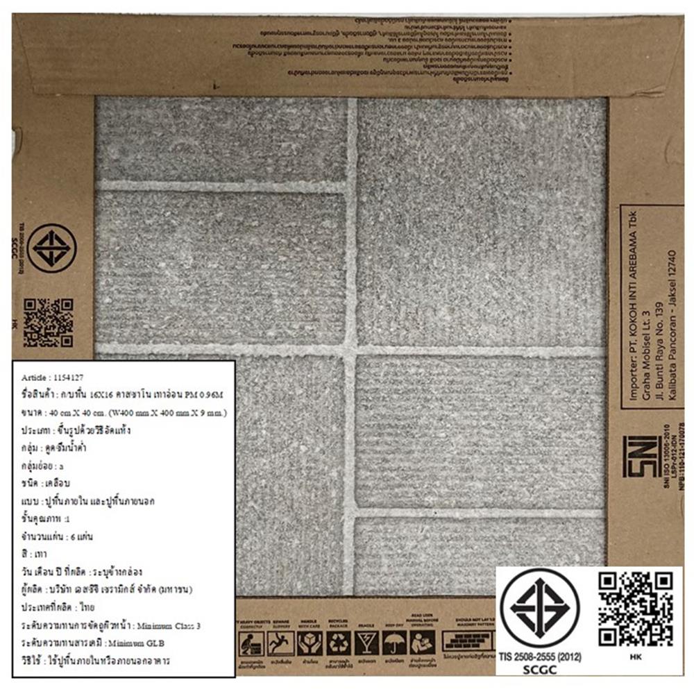 กระเบื้องพื้นพอร์ซเลน  16x16 นิ้ว COTTO คาสซาโน เทาอ่อน PM 0.96M2
