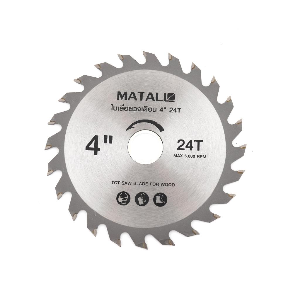 ใบเลื่อยวงเดือน MATALL 4 นิ้ว 24 ซี่ฟัน