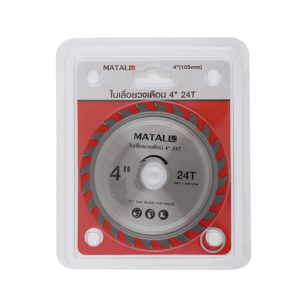 ใบเลื่อยวงเดือน MATALL 4 นิ้ว 24 ซี่ฟัน