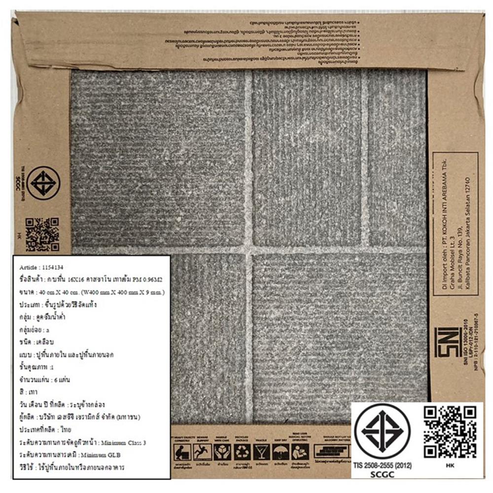 กระเบื้องพื้นพอร์ซเลน  16x16 นิ้ว COTTO คาสซาโน เทาเข้ม PM 0.96M2