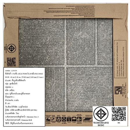 กระเบื้องพื้นพอร์ซเลน  16x16 นิ้ว COTTO คาสซาโน เทาเข้ม PM 0.96M2_5