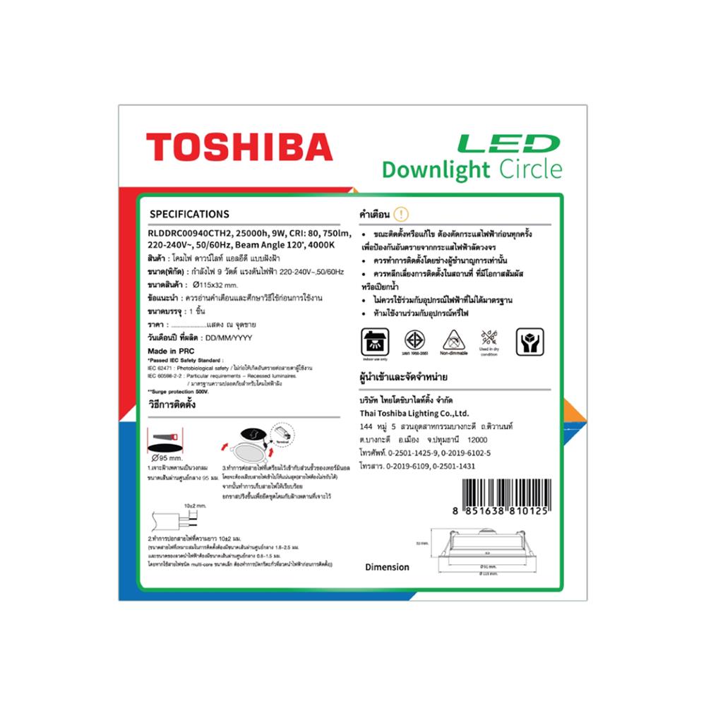 ดาวน์ไลท์ LED TOSHIBA RLDDRC00940CTH2 4 นิ้ว 9 วัตต์ COOL WHITE สีขาว