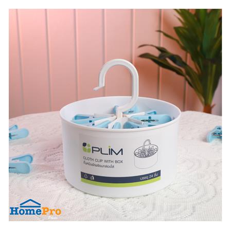 กิ๊บหนีบผ้า พร้อมกล่องใส่ PLIM สีขาว/ฟ้า แพ็ค 24 ชิ้น_3
