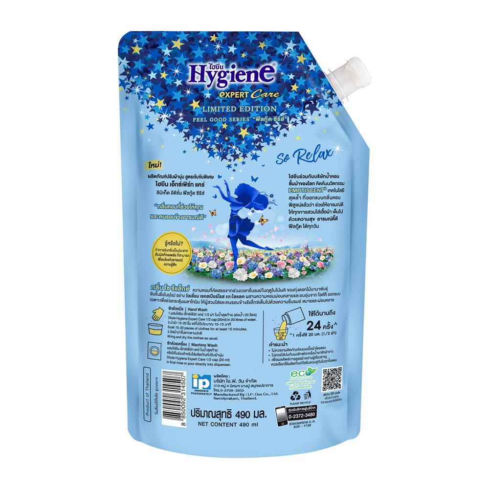 รีฟิลน้ำยาปรับผ้านุ่ม HYGIENE 490ml SO RELAX