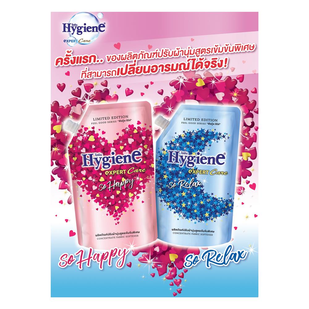 รีฟิลน้ำยาปรับผ้านุ่ม HYGIENE 490ml SO RELAX