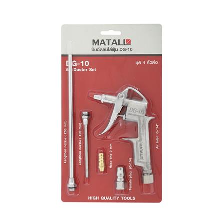 ชุดหัวฉีดลมไล่ฝุ่น 4 แบบ MATALL DG-10_3