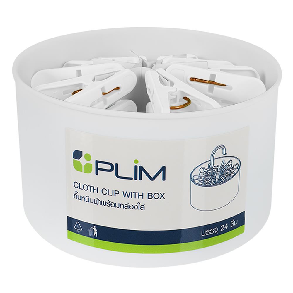 กิ๊บหนีบผ้า พร้อมกล่องใส่ PLIM สีขาว แพ็ค 24 ชิ้น