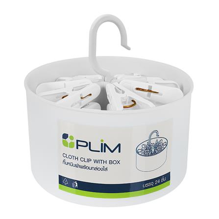 กิ๊บหนีบผ้า พร้อมกล่องใส่ PLIM สีขาว แพ็ค 24 ชิ้น