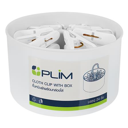 กิ๊บหนีบผ้า พร้อมกล่องใส่ PLIM สีขาว แพ็ค 24 ชิ้น_1