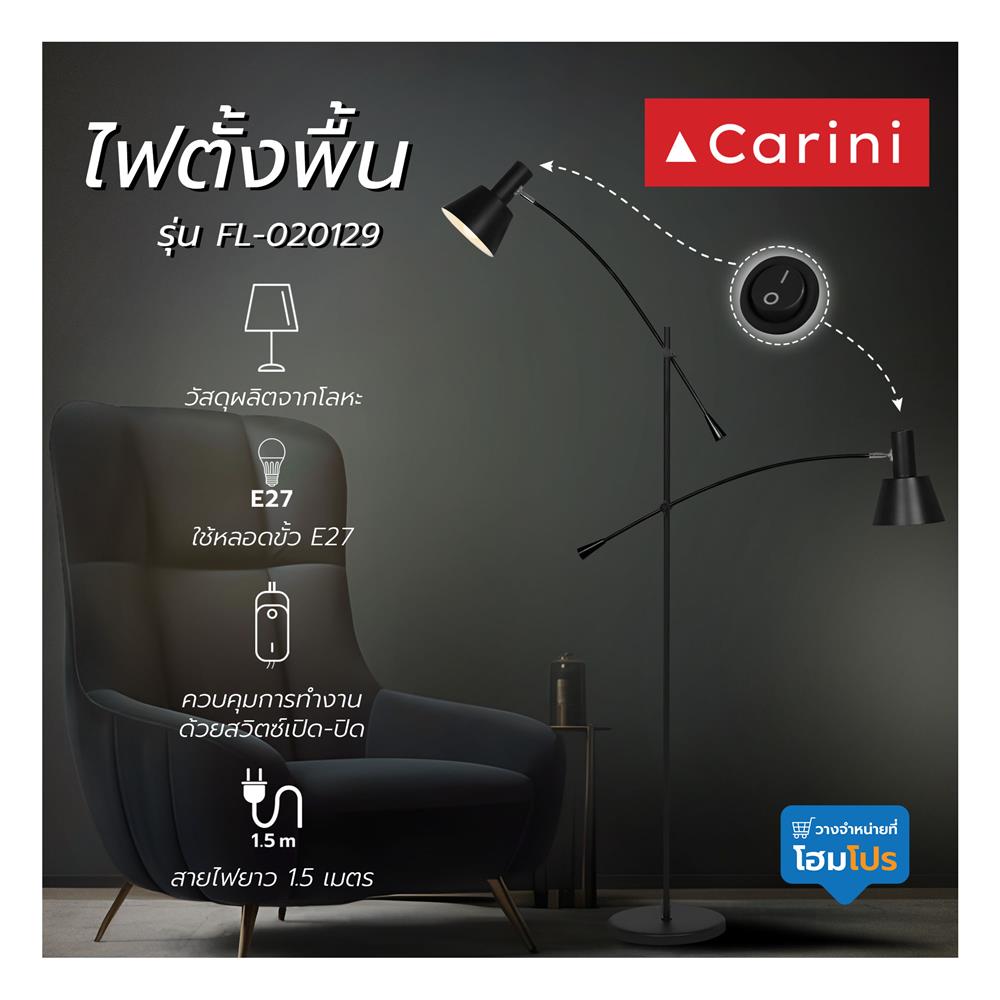 ไฟตั้งพื้น CARINI FL-020129 สีดำ