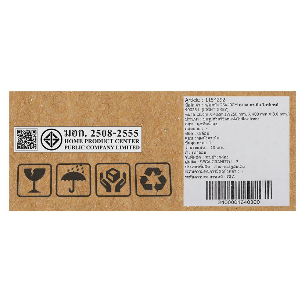 กระเบื้องผนัง 25x40 ซม. ครอส มาเบิล ไลท์เกรย์