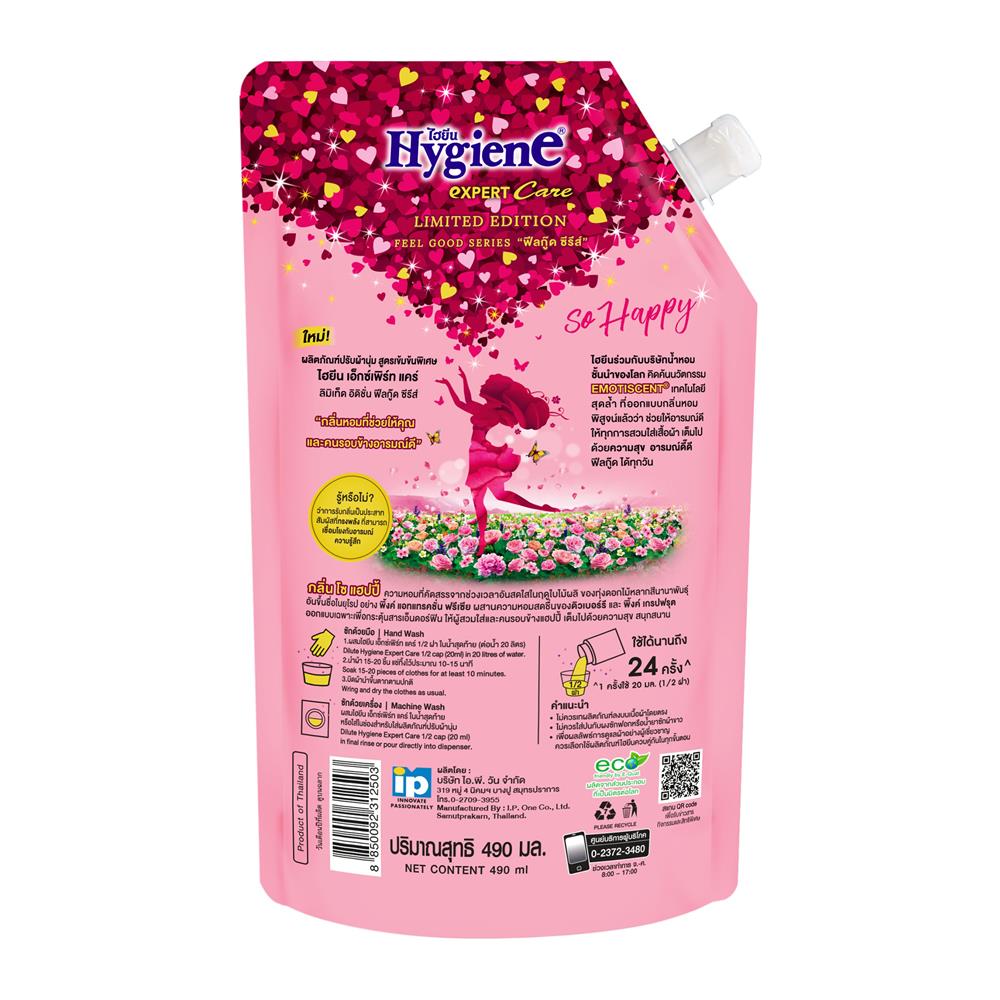รีฟิลน้ำยาปรับผ้านุ่ม HYGIENE 490ml SO HAPPY