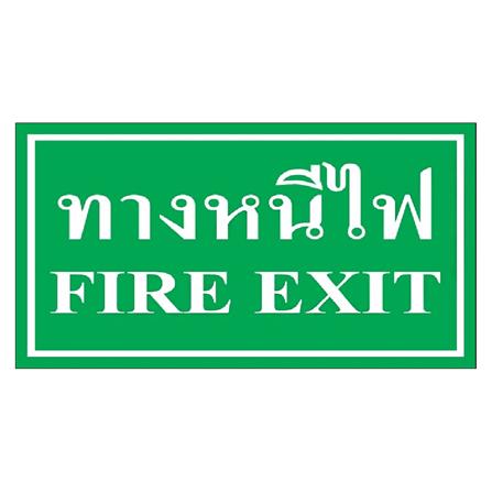 ป้ายทางหนีไฟ PANKO SA1252 สีขาว/เขียว