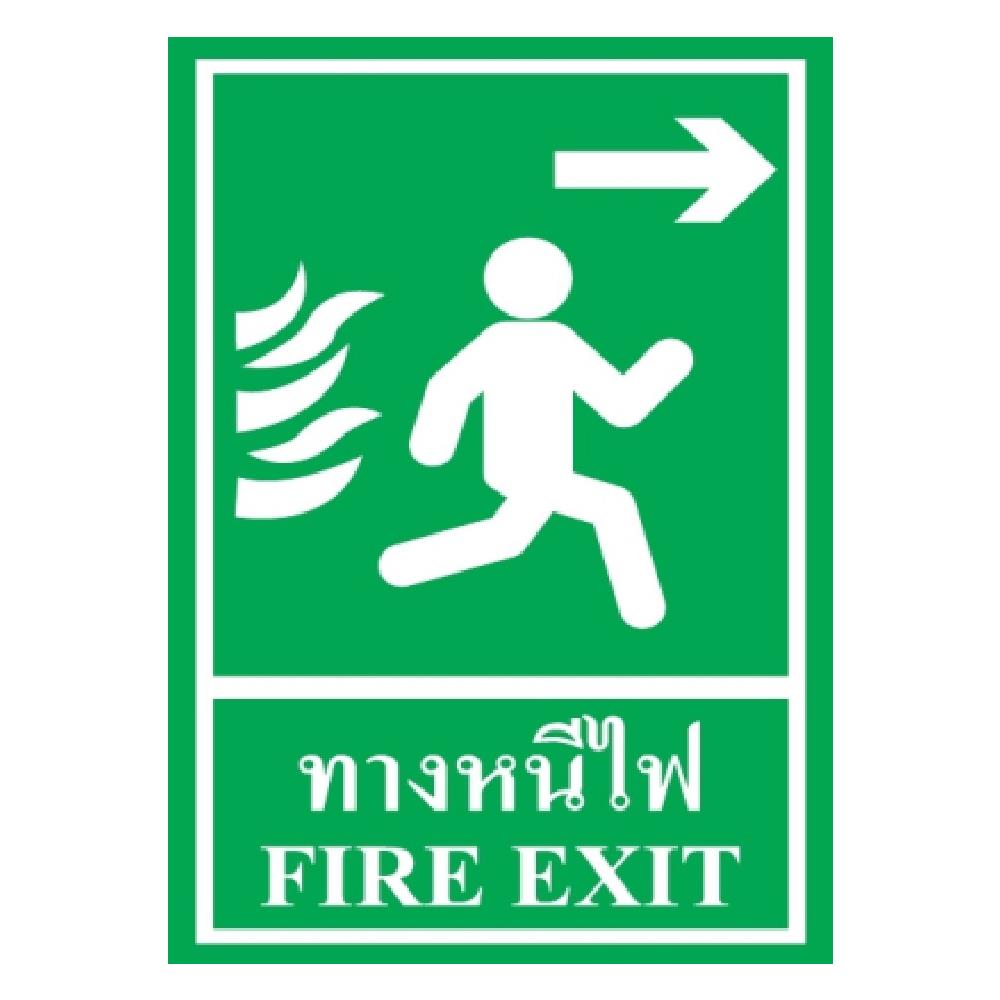 ป้ายทางหนีไฟขวา PANKO SA1255 สีขาว/เขียว
