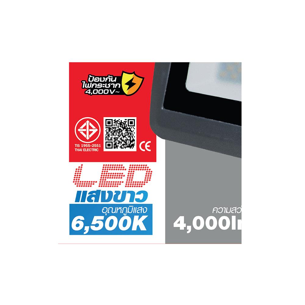 สปอตไลท์ภายนอก LED HI-TEK MILAN 50 วัตต์ DAYLIGHT