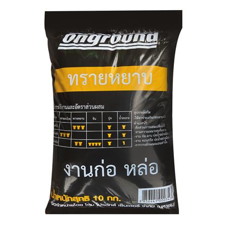 ทรายหยาบ ONGROUND 10 กก._0