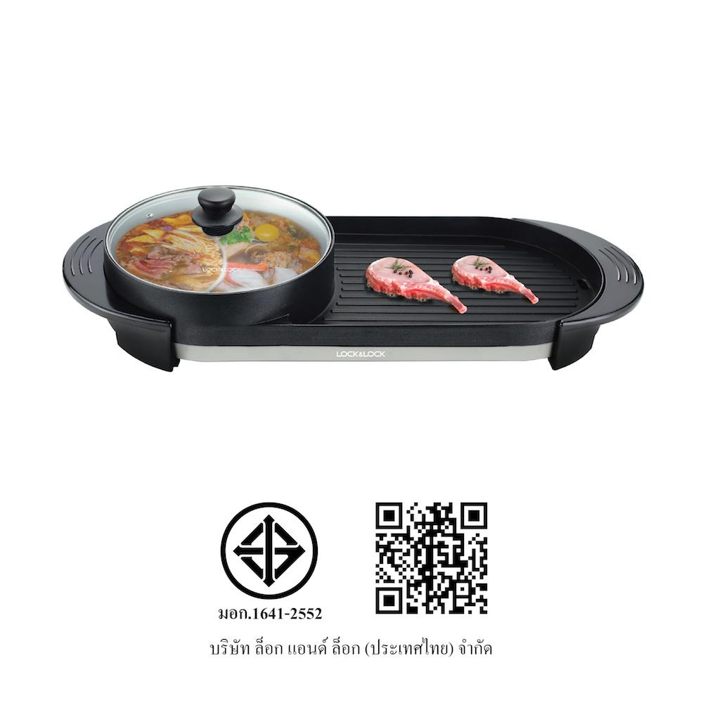 เตาบาร์บิคิว LOCKNLOCK EJP522