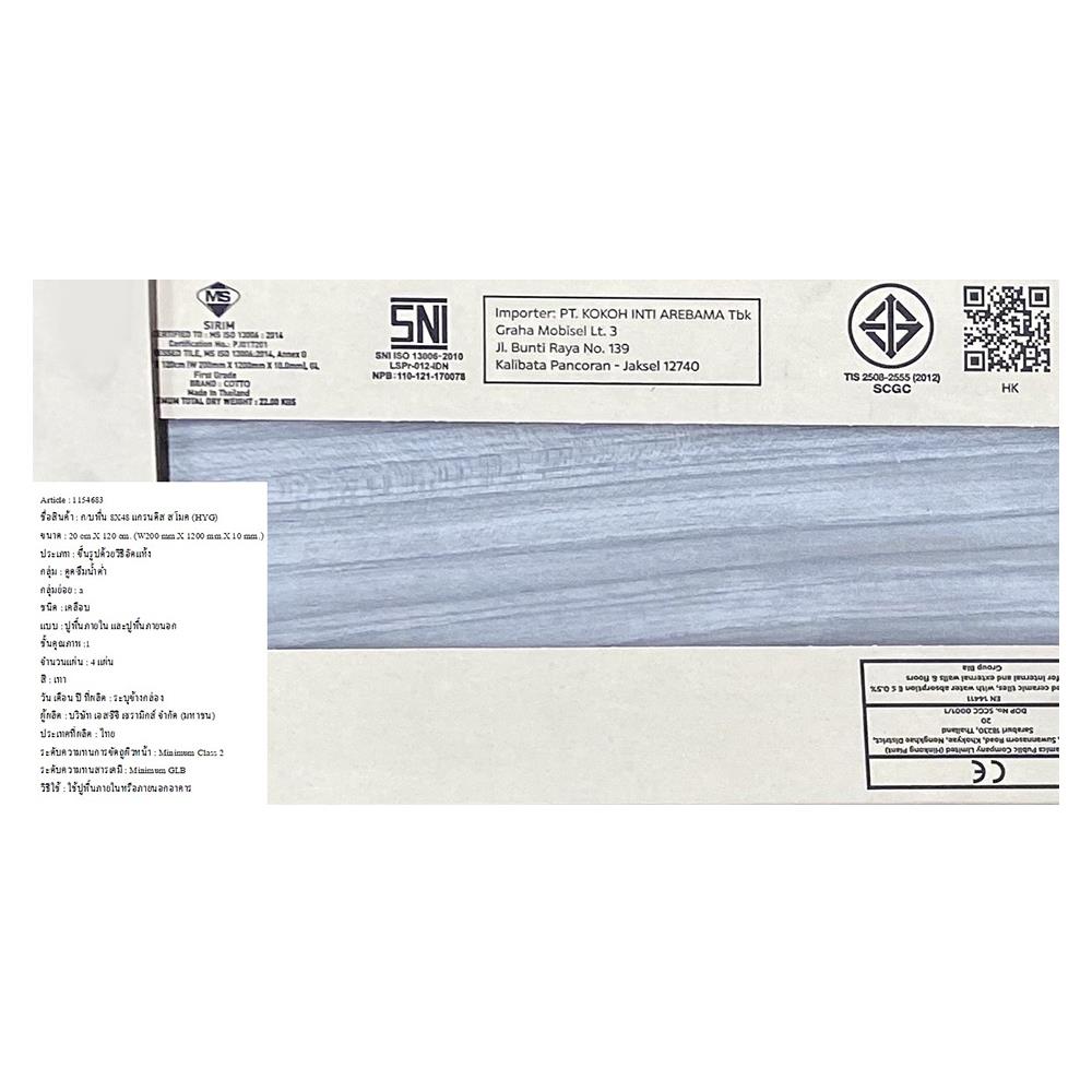 กระเบื้องพื้นพอร์ซเลน 8x48 นิ้ว COTTO แกรนดิส สโมค (HYG)