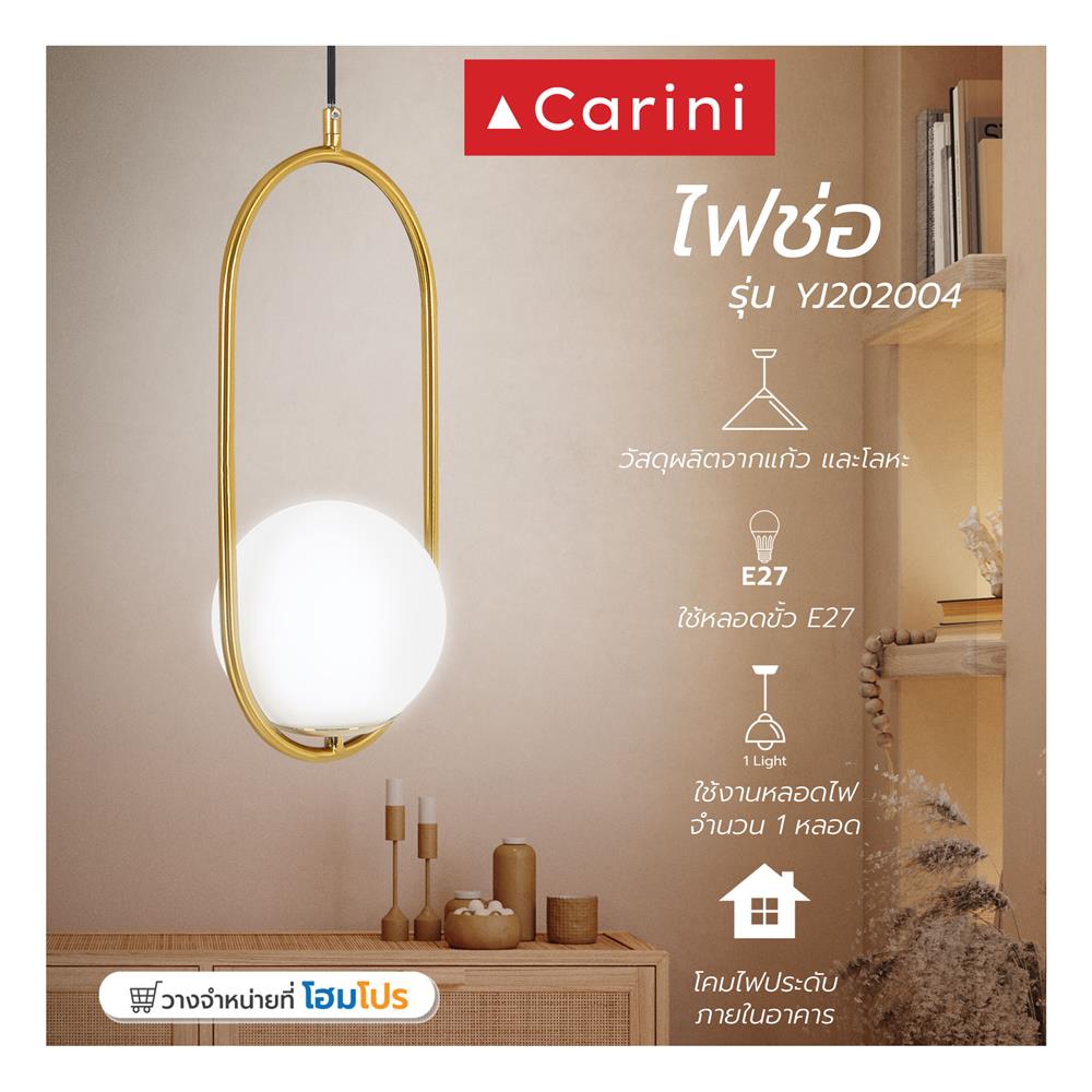ไฟช่อ CARINI YJ202004 1 หัว สีทอง