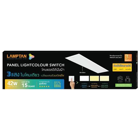 โคมติดลอย LED LAMPTAN PANEL 30x120 ซม. 42 วัตต์ COOLWHITE/DAYLIGHT/WARMWHITE_2