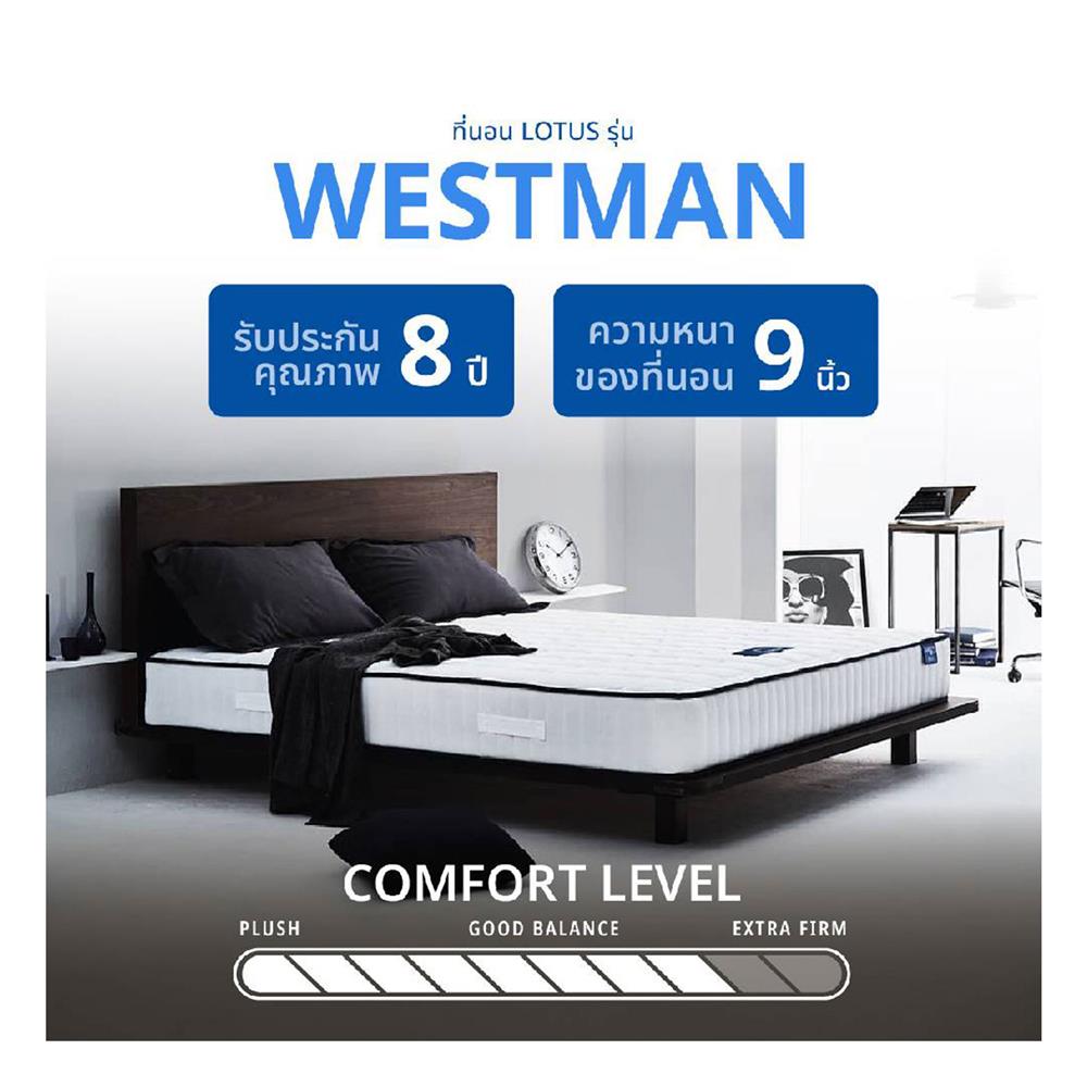 ที่นอน 3.5 ฟุต LOTUS WESTMAN (พร้อมชุดเครื่องนอน 7 ชิ้น)