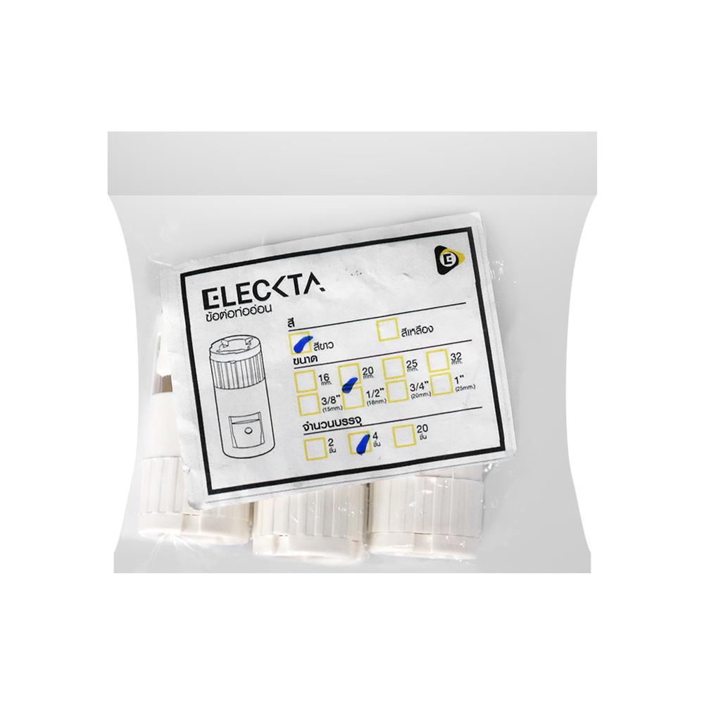 ข้อต่อท่ออ่อน ELECKTA 25 มม. สีขาว แพ็ค 4 ชิ้น
