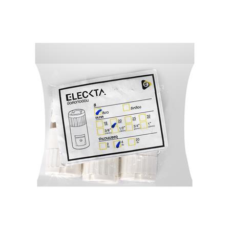 ข้อต่อท่ออ่อน ELECKTA 25 มม. สีขาว แพ็ค 4 ชิ้น_2