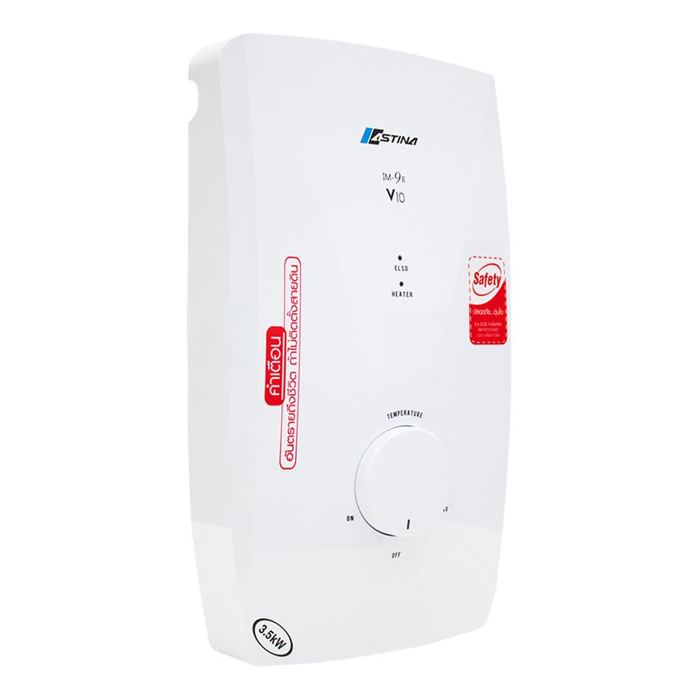 เครื่องทำน้ำอุ่น ASTINA IM-9E 3500 วัตต์ สีขาว