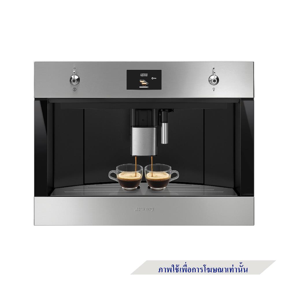 เครื่องชงกาแฟบิวท์อิน SMEG CMS4303X
