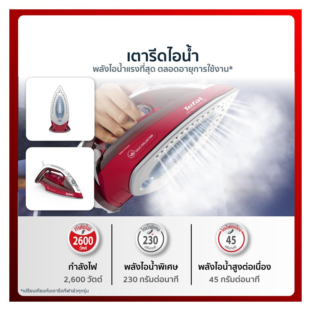 เตารีดไอน้ำ TEFAL FV4996 270มิลลิลิตร