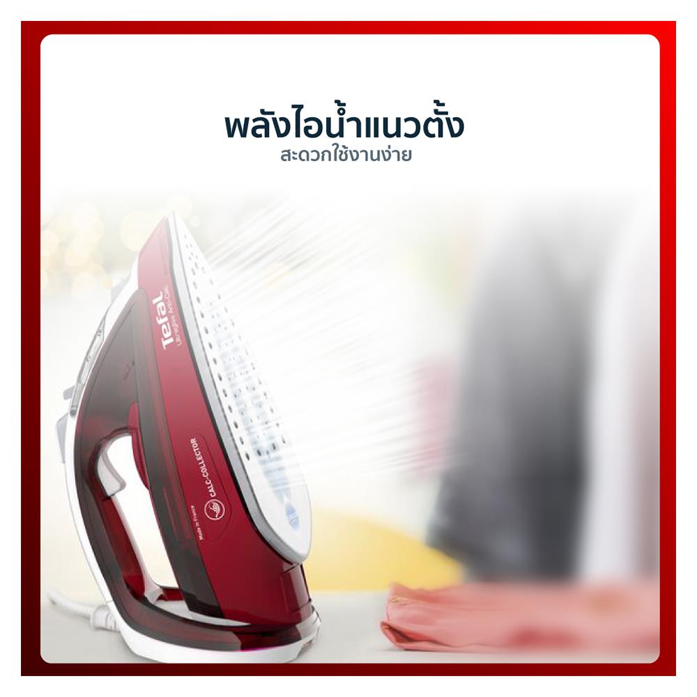 เตารีดไอน้ำ TEFAL FV4996 270มิลลิลิตร