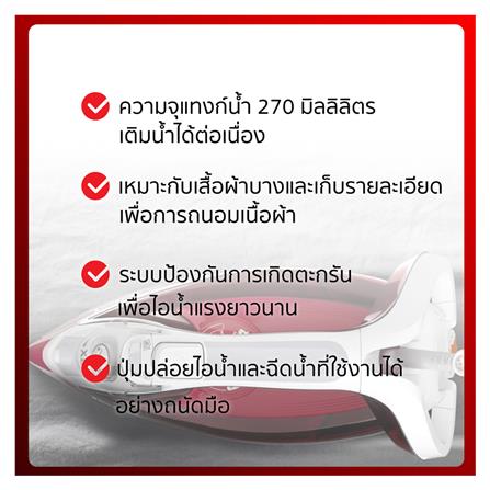 เตารีดไอน้ำ TEFAL FV4996 270มิลลิลิตร_6