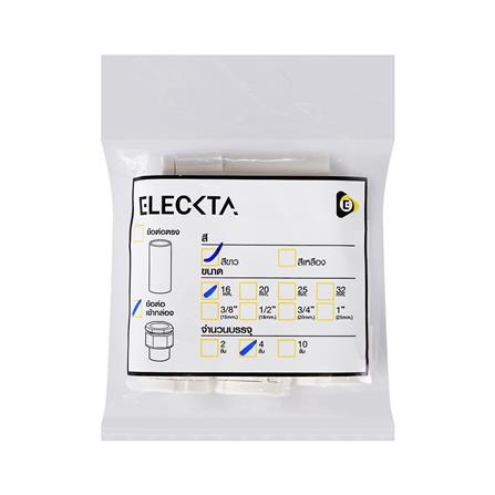 ข้อต่อท่ออ่อน ELECKTA 16 มม. สีขาว แพ็ค 4 ชิ้น_2