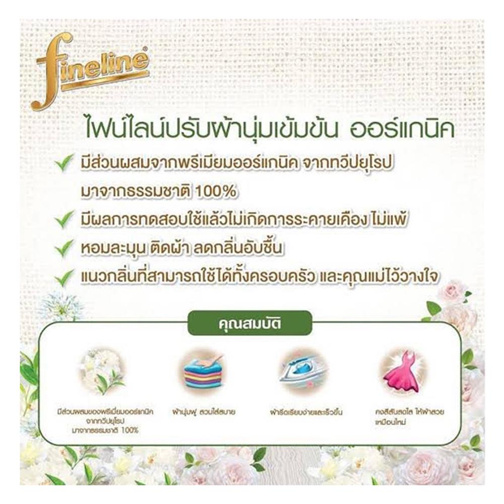 รีฟิลน้ำยาปรับผ้านุ่ม FINELINE PREMIUM ORGANIC 450 มล. WHITE TEA