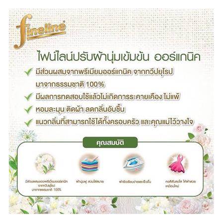 รีฟิลน้ำยาปรับผ้านุ่ม FINELINE PREMIUM ORGANIC 440 มล. WHITE TEA_2