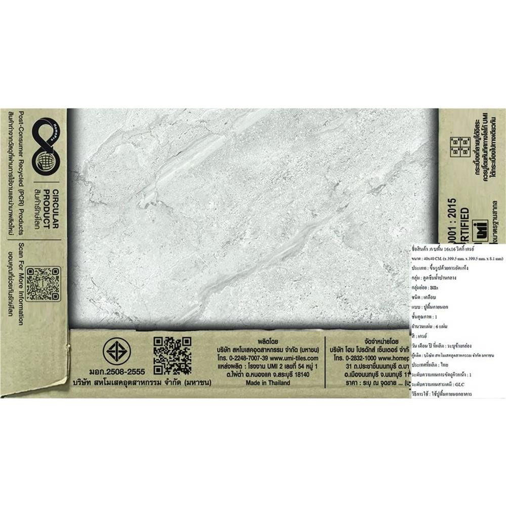 กระเบื้องพื้น 16x16 นิ้ว TARA ริคกี้ เทา EXC A 0.96 ตร.ม.