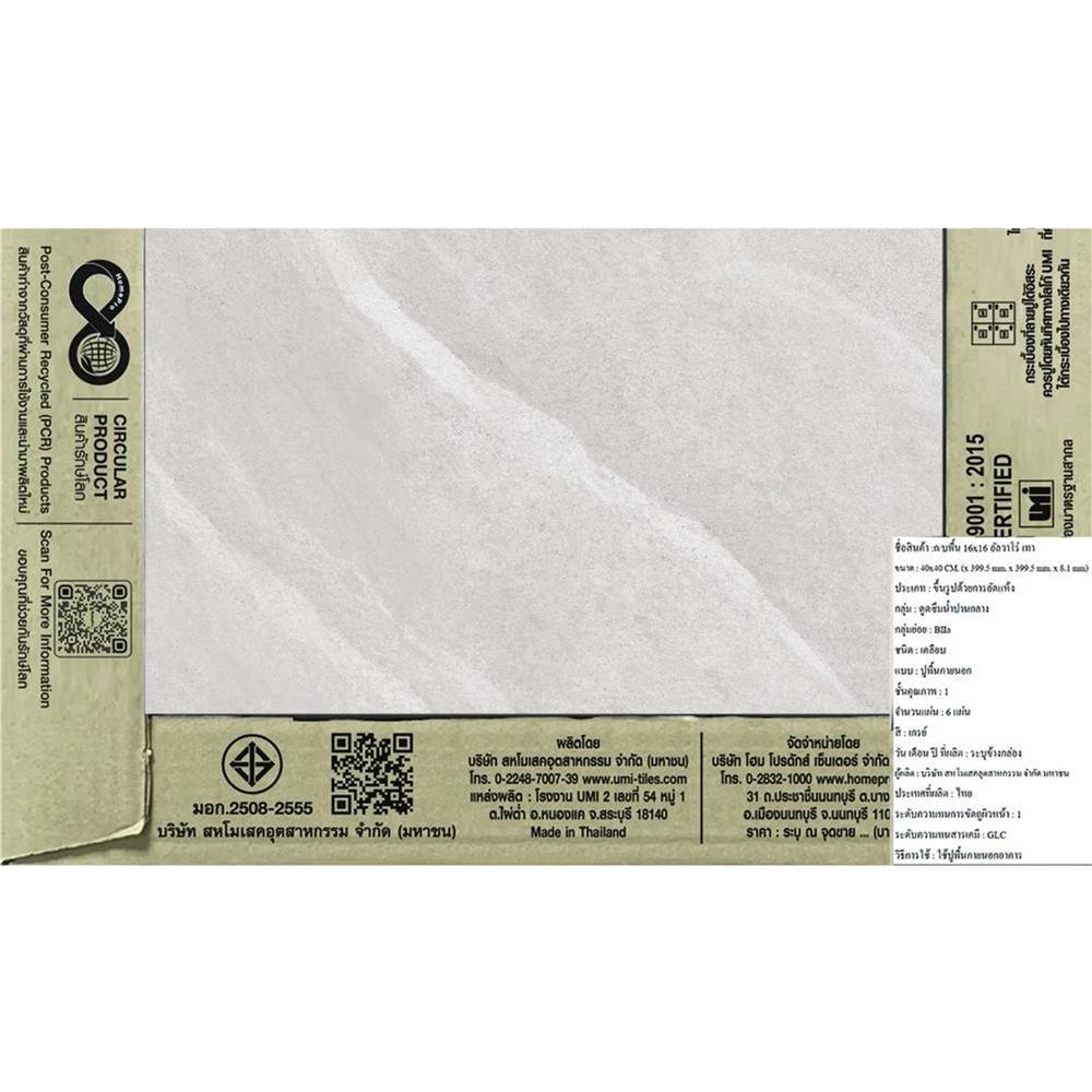 กระเบื้องพื้น 16x16 นิ้ว TARA อัลวาโร่ เทา EXC A 0.96 ตร.ม.