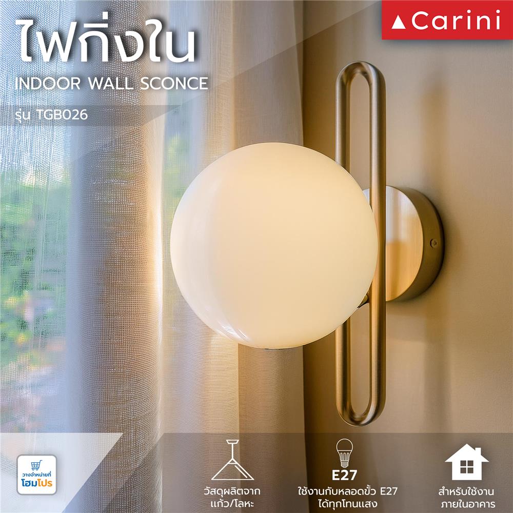 ไฟกิ่งภายใน CARINI TGB026 สีขาว/ทอง 1 หัว