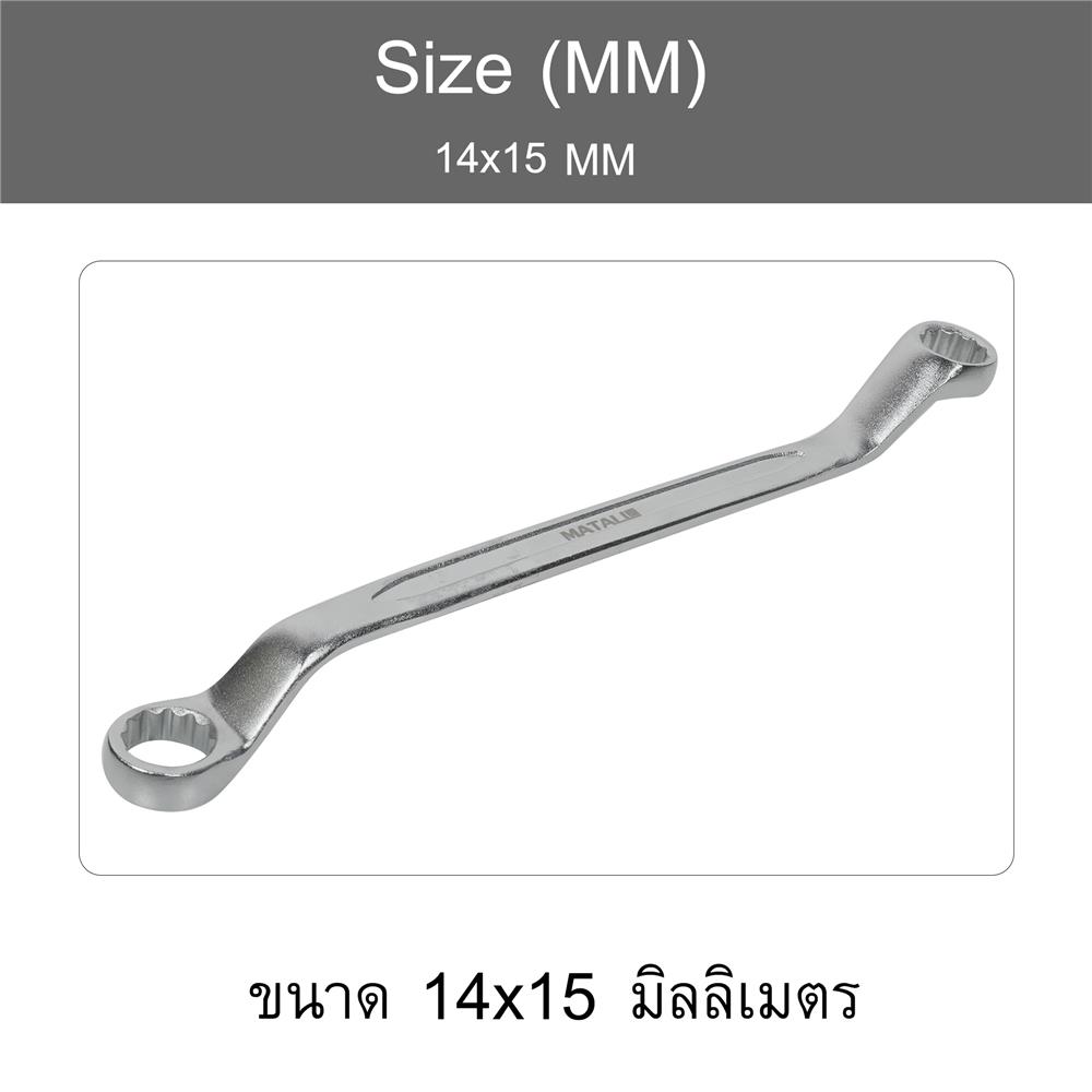 ประแจแหวน MATALL MTC133 14x15 มม.