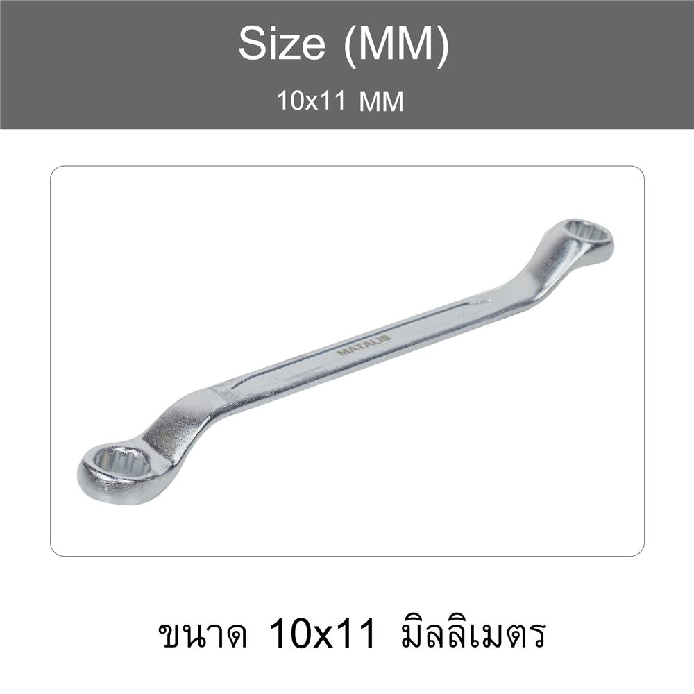 ประแจแหวน MATALL MTC128 10X11 มม. สีเงิน