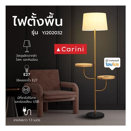ไฟตั้งพื้น CARINI YJ202032 สีขาว/ทองเหลืองรมดำ/ดำ_8