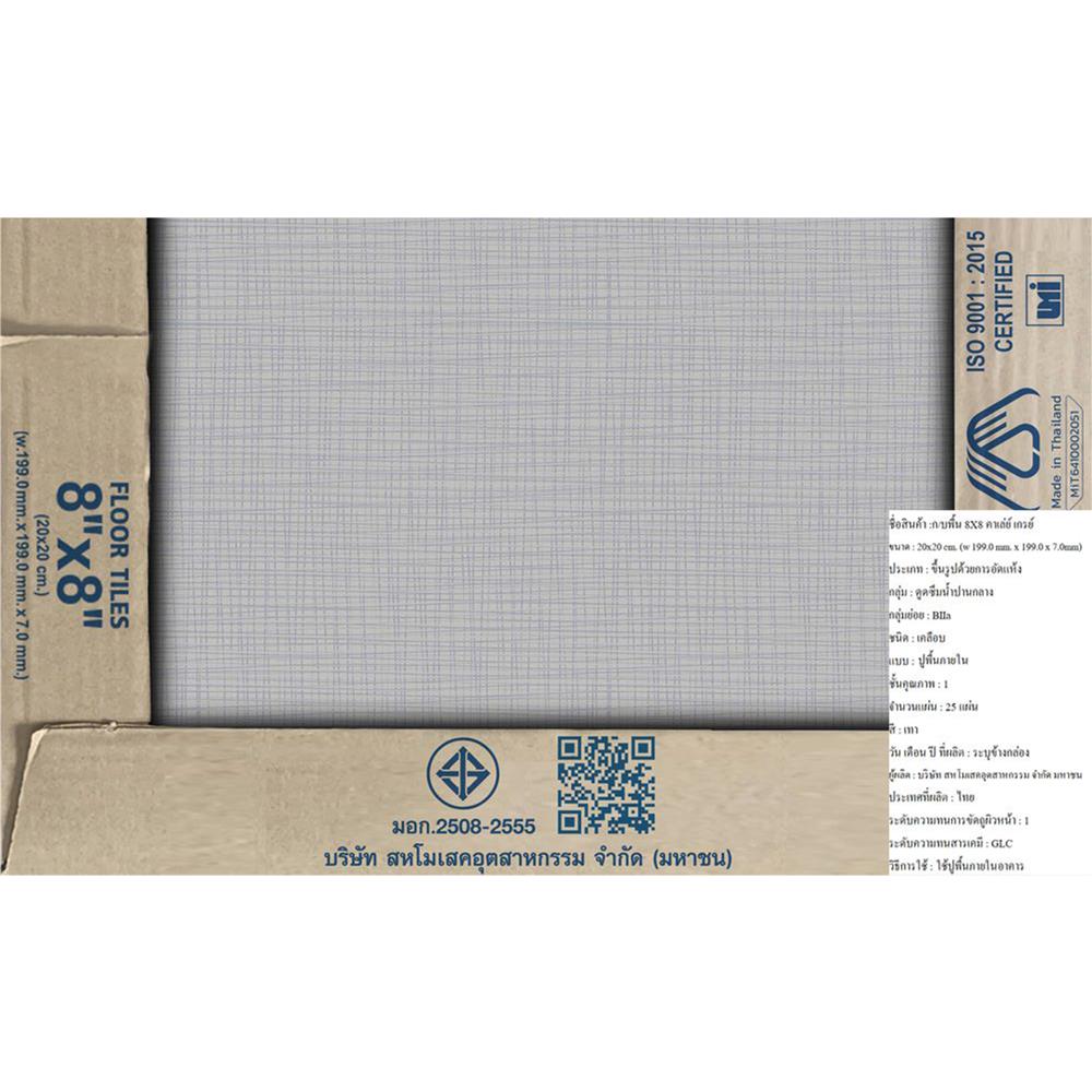 กระเบื้องพื้น 8x8 นิ้ว DURAGRES คาเล่ เทา A 1 ตร.ม.