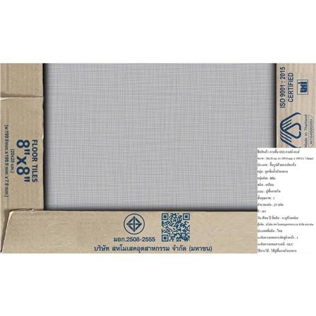 กระเบื้องพื้น 8x8 นิ้ว DURAGRES คาเล่ เทา A 1 ตร.ม._4